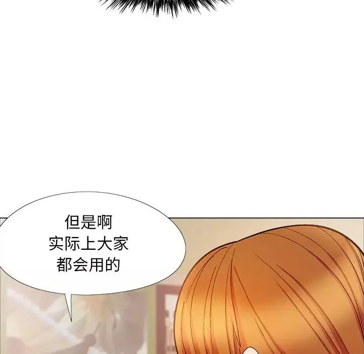 戀愛信條第33話