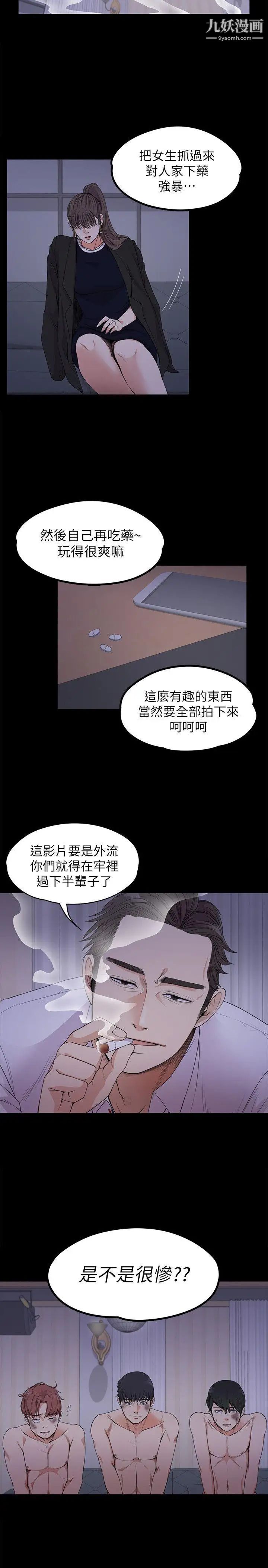江南罗曼史第17话-一群畜生[02]