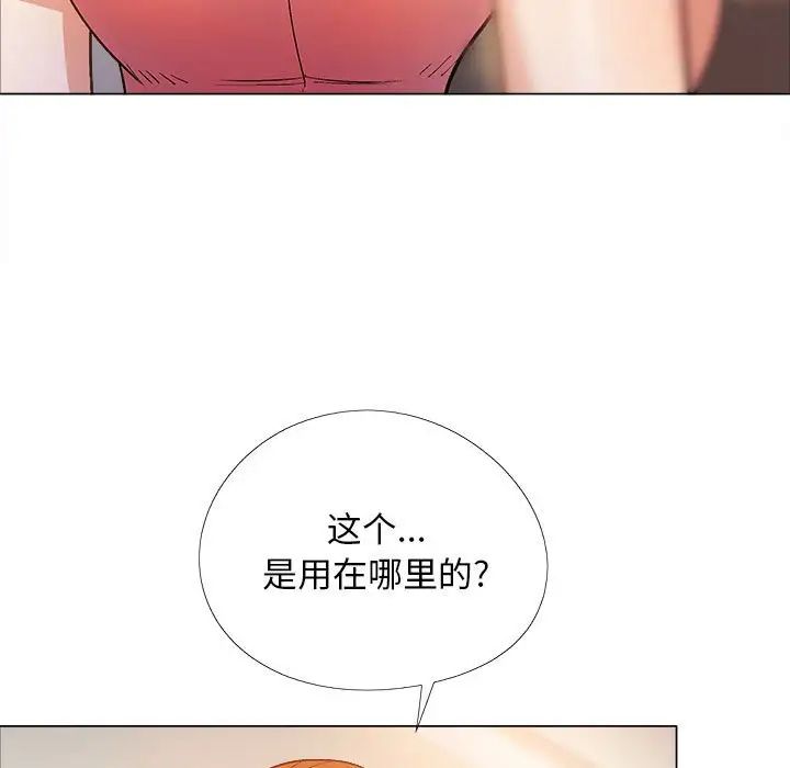 恋爱信条第33话