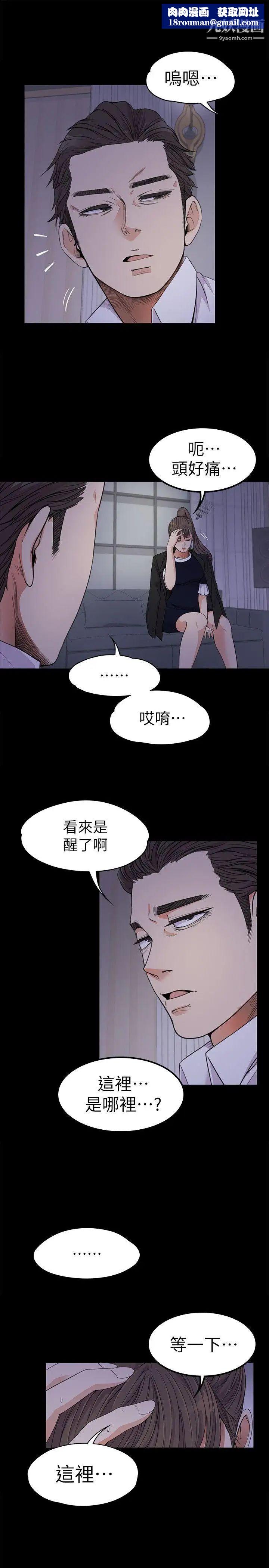 江南罗曼史第18话-脱掉吧，我去关灯