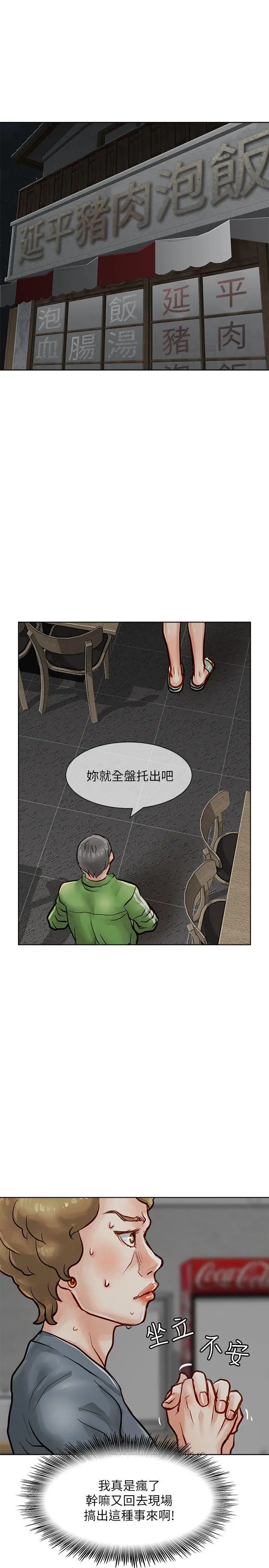 极品卖身女第19话