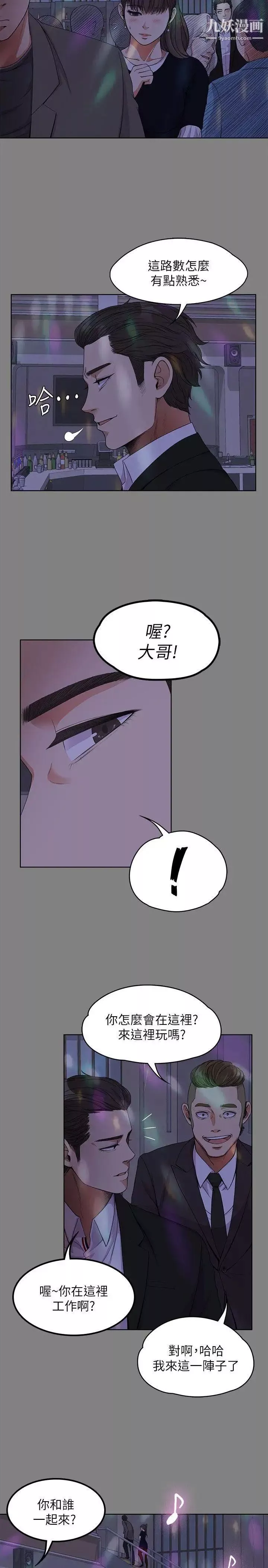 江南羅曼史第18話-脫掉吧，我去關燈