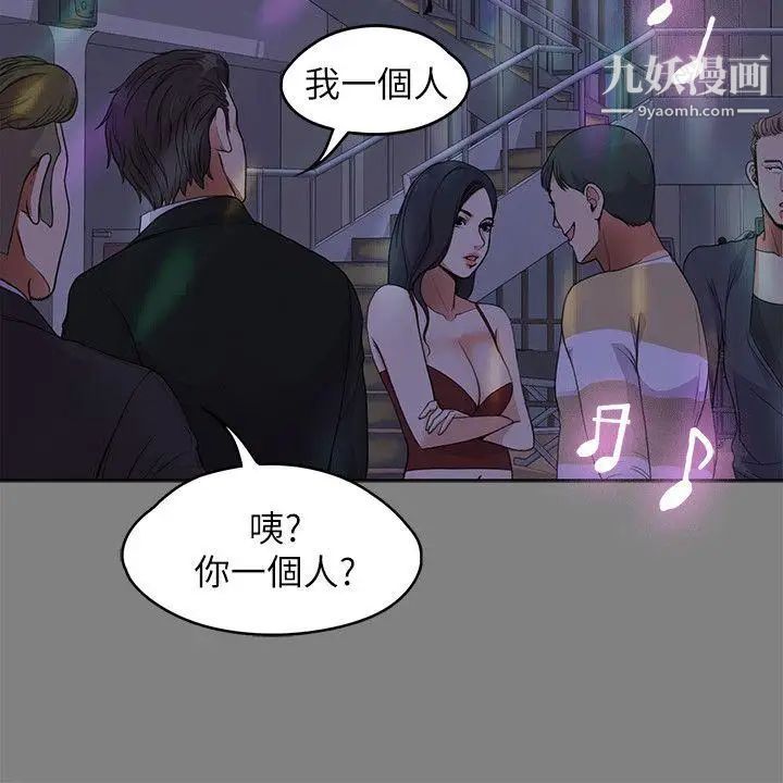 江南罗曼史第18话-脱掉吧，我去关灯