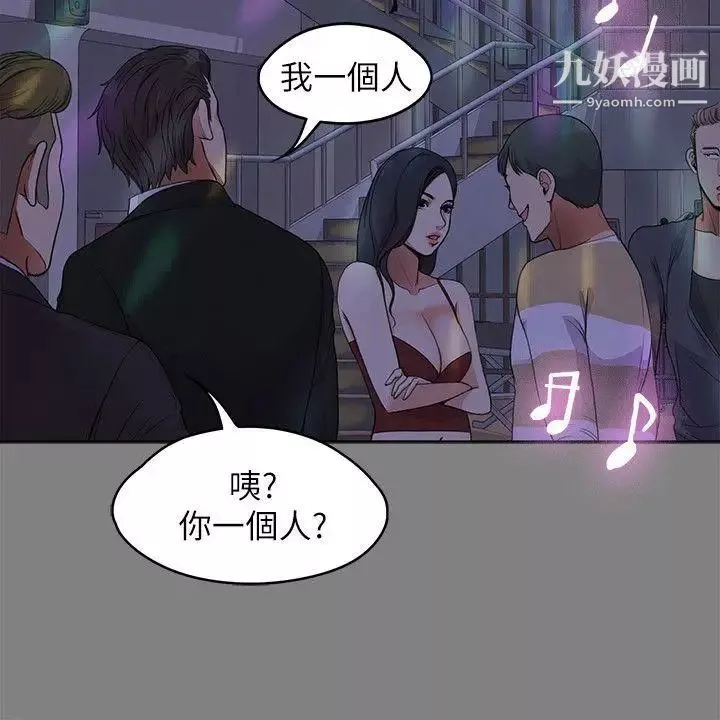 江南羅曼史第18話-脫掉吧，我去關燈