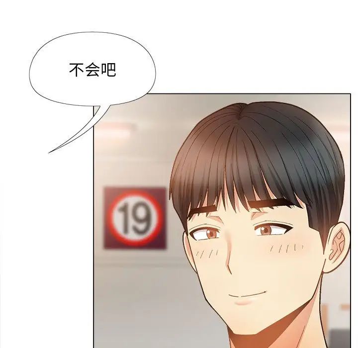 恋爱信条第33话