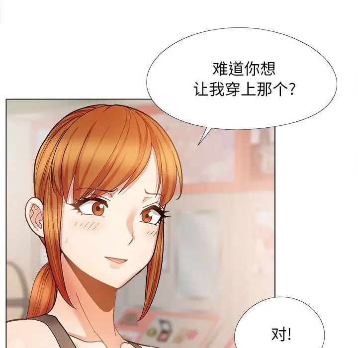 恋爱信条第33话