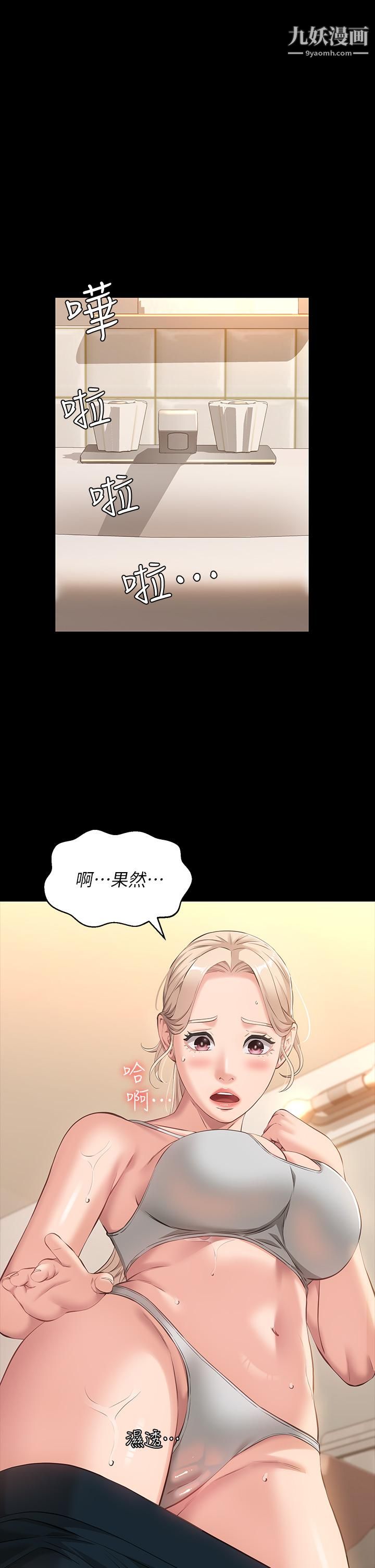 萬能履歷表第13話-止不住的淫水