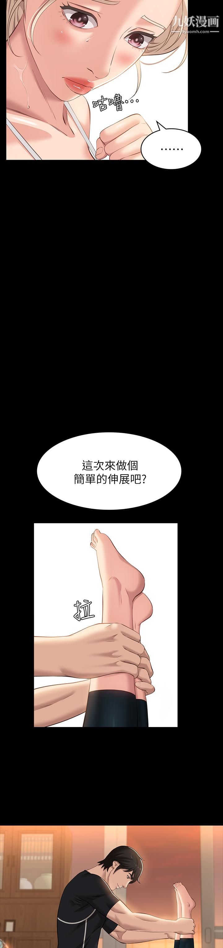 萬能履歷表第13話-止不住的淫水