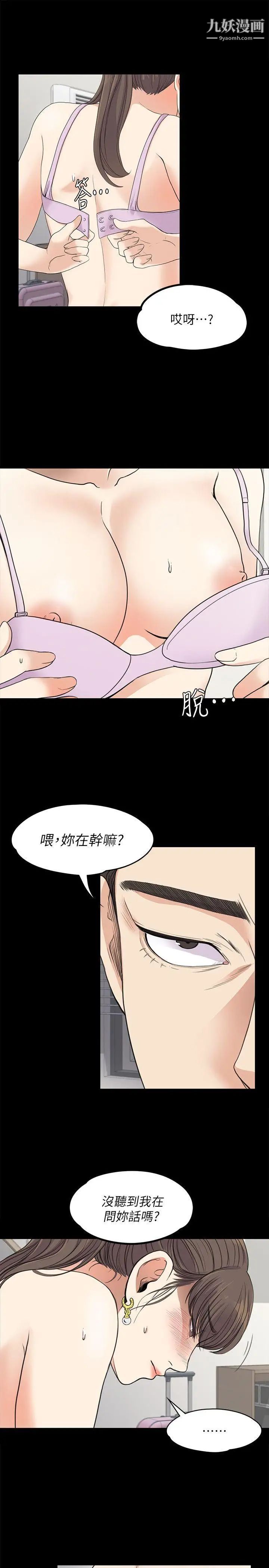 江南罗曼史第18话-脱掉吧，我去关灯