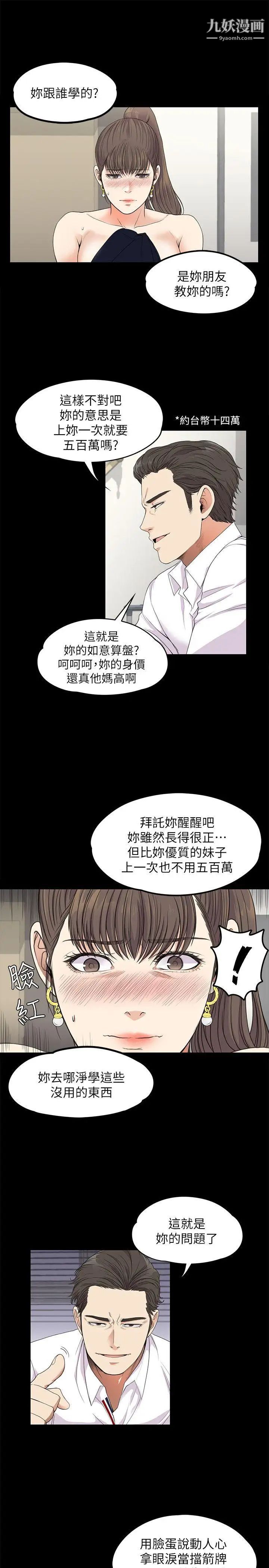 江南罗曼史第18话-脱掉吧，我去关灯