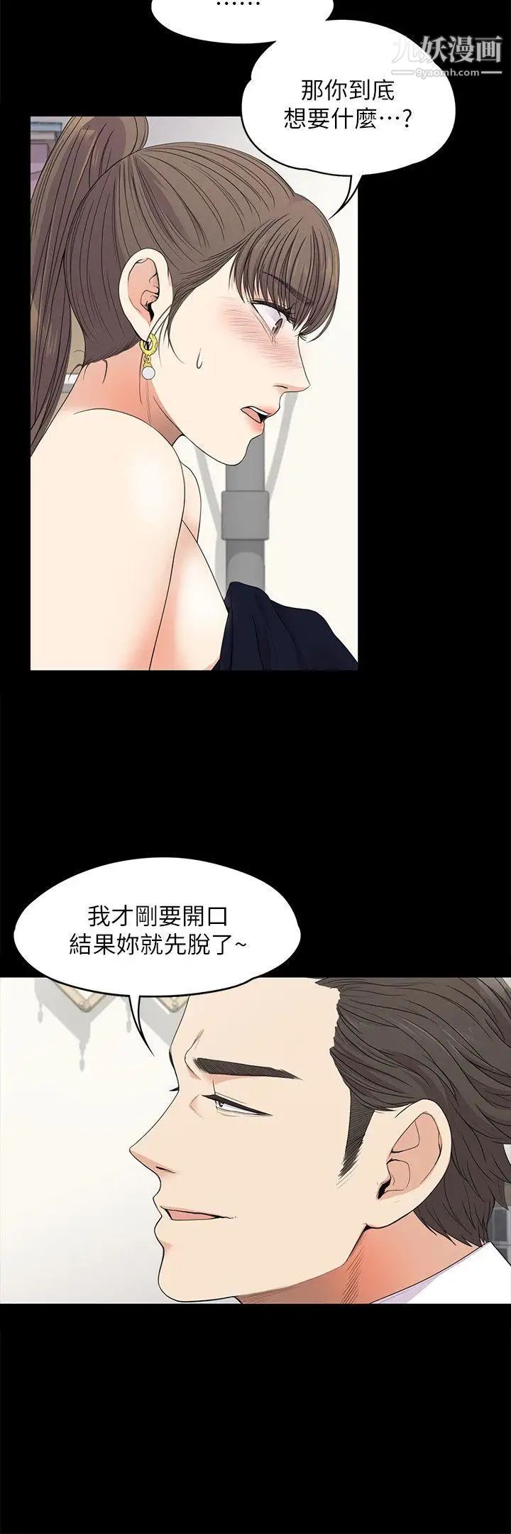 江南罗曼史第18话-脱掉吧，我去关灯