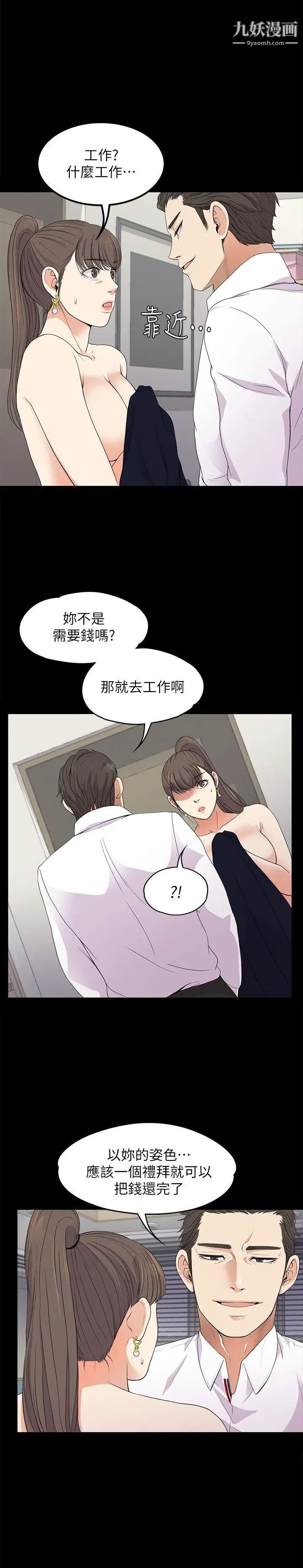 江南罗曼史第18话-脱掉吧，我去关灯