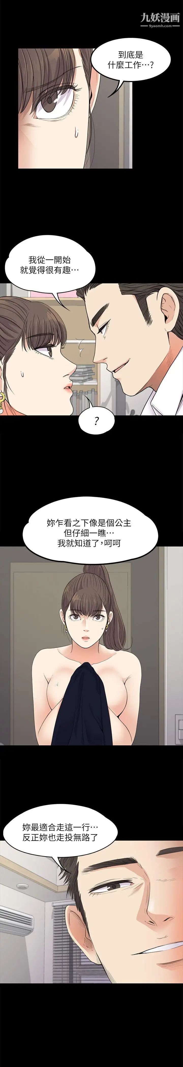 江南罗曼史第18话-脱掉吧，我去关灯
