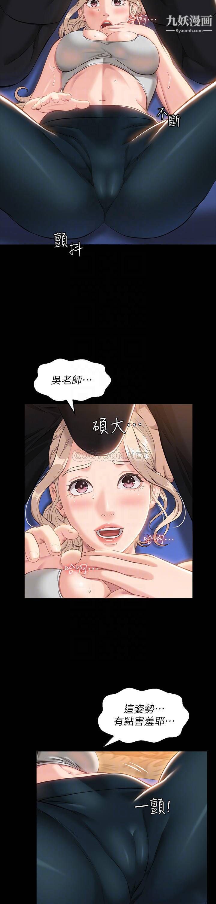 萬能履歷表第14話-逼近私密處的按摩