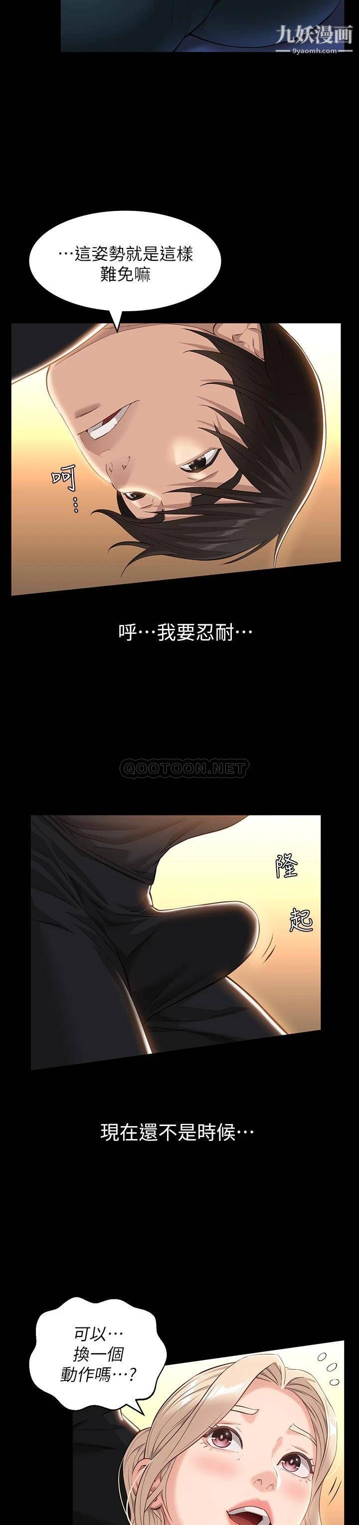 萬能履歷表第14話-逼近私密處的按摩