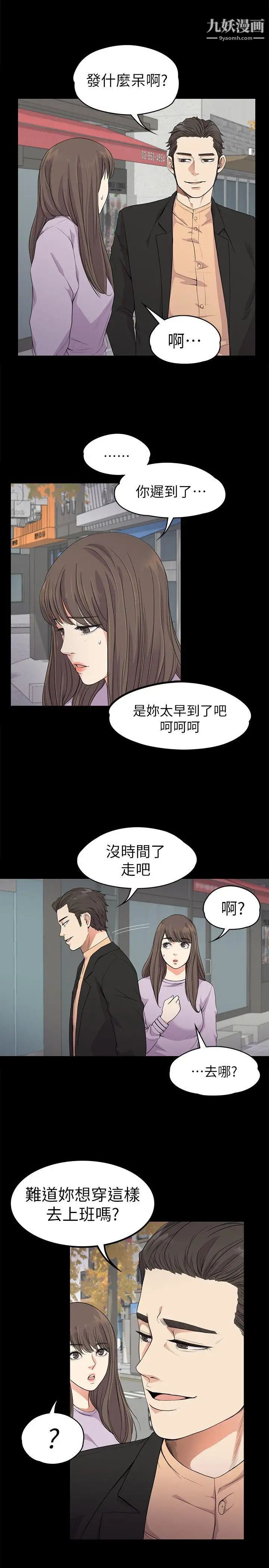 江南罗曼史第19话-第一次上班