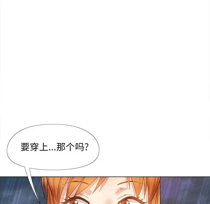 恋爱信条第33话