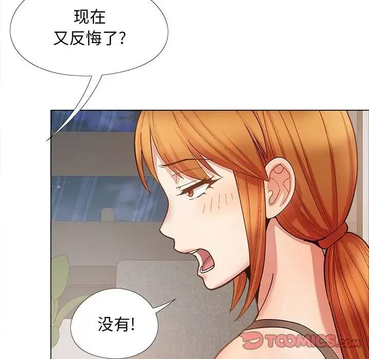 戀愛信條第33話