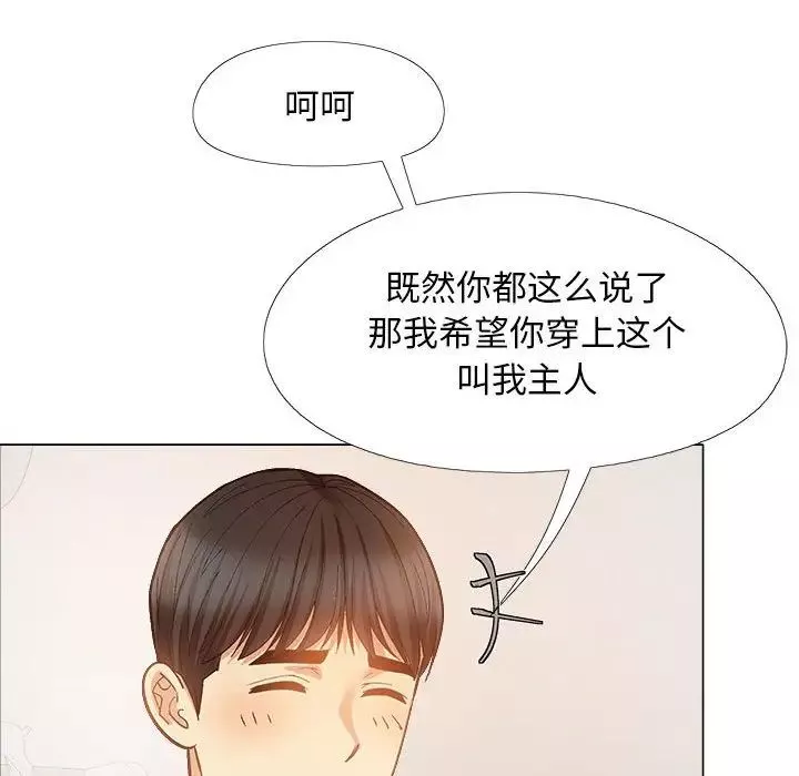 戀愛信條第33話