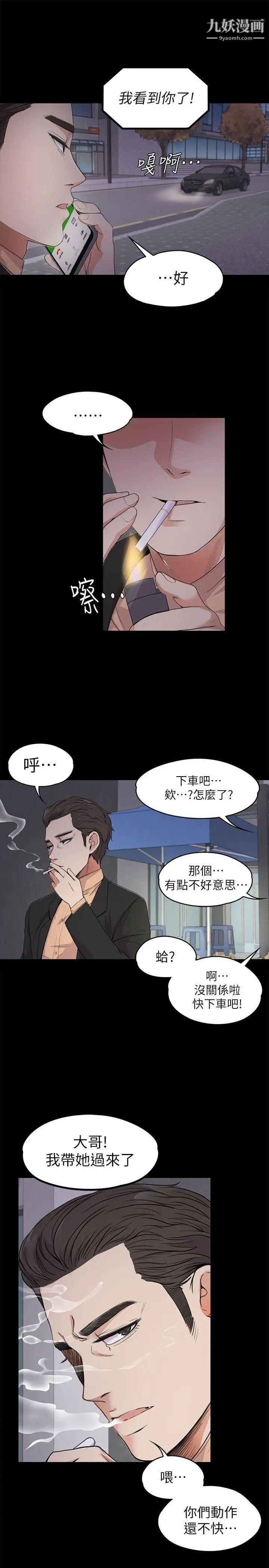 江南罗曼史第19话-第一次上班
