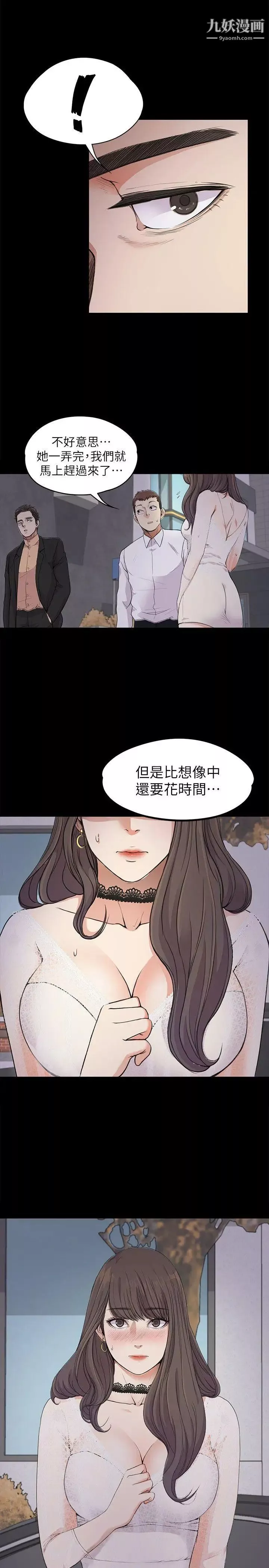 江南羅曼史第19話-第一次上班