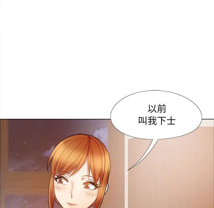 恋爱信条第33话