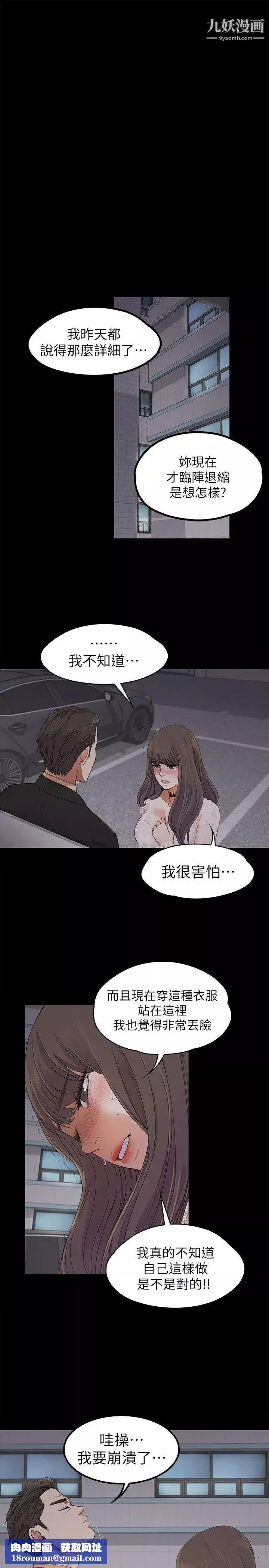 江南羅曼史第19話-第一次上班