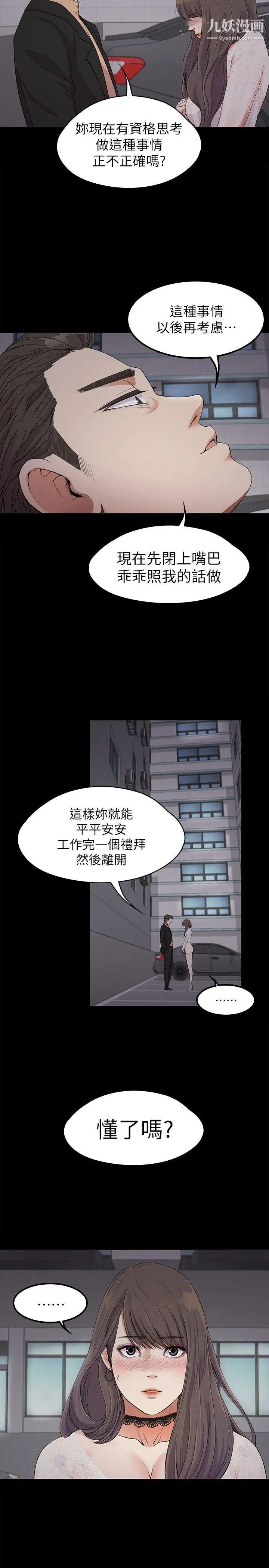 江南罗曼史第19话-第一次上班
