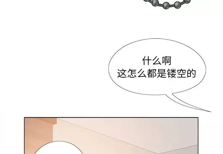 戀愛信條第34話