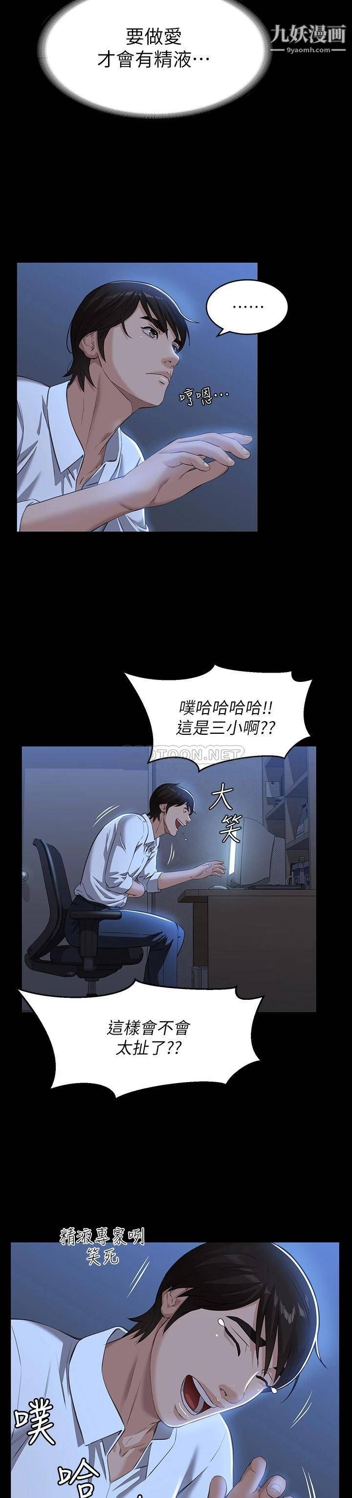 萬能履歷表第14話-逼近私密處的按摩