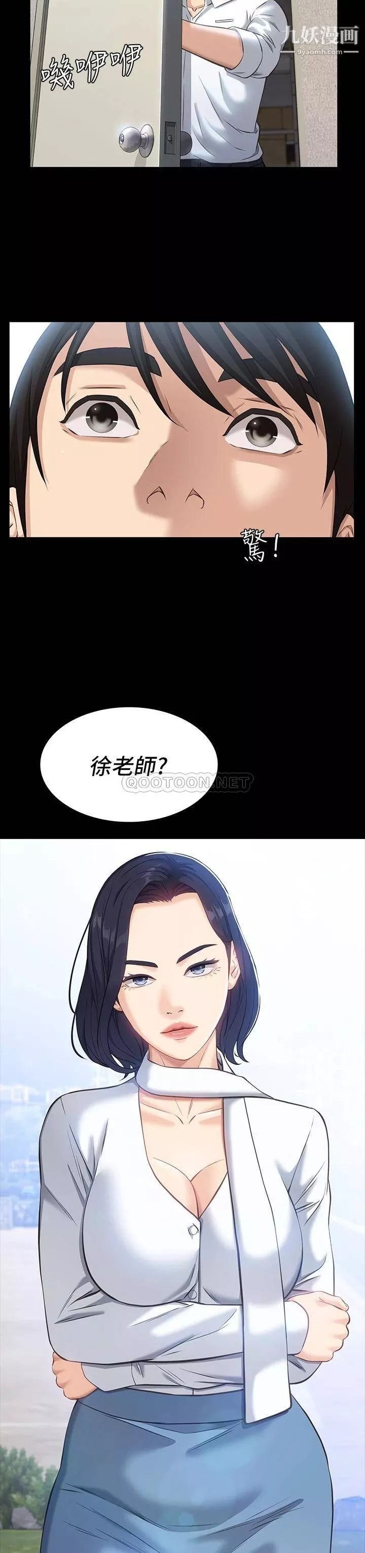 萬能履歷表第14話-逼近私密處的按摩