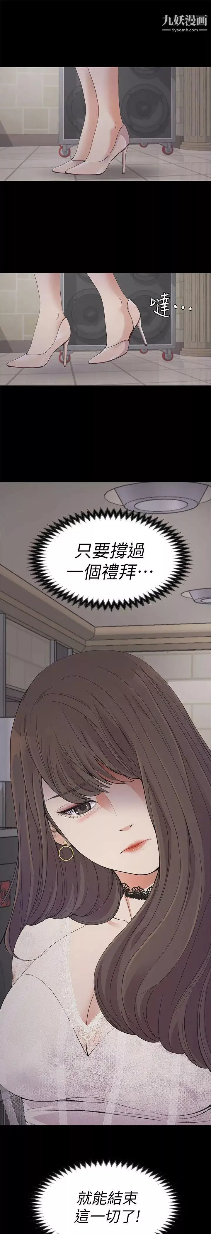 江南羅曼史第19話-第一次上班