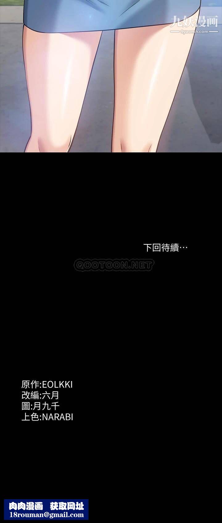 萬能履歷表第14話-逼近私密處的按摩