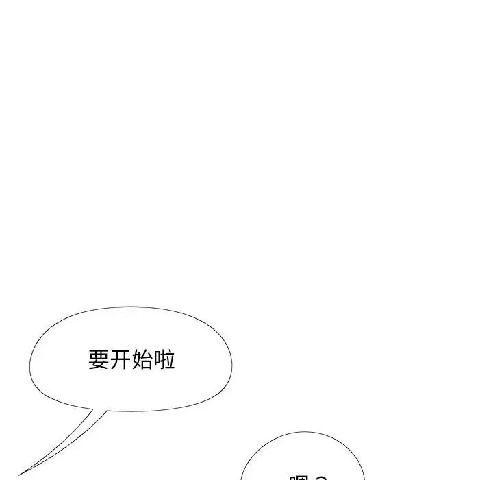 戀愛信條第34話
