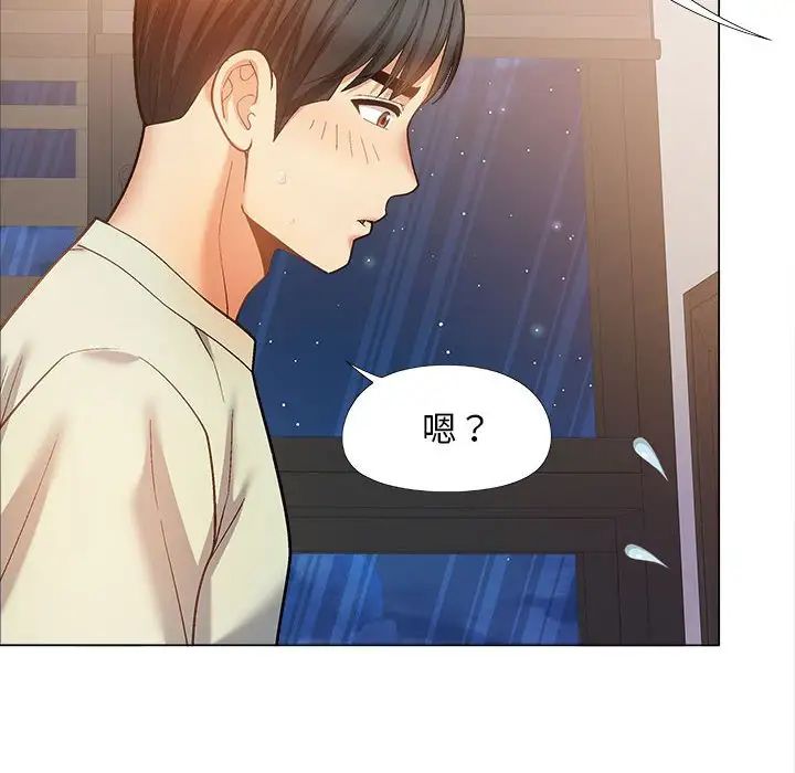 戀愛信條第34話