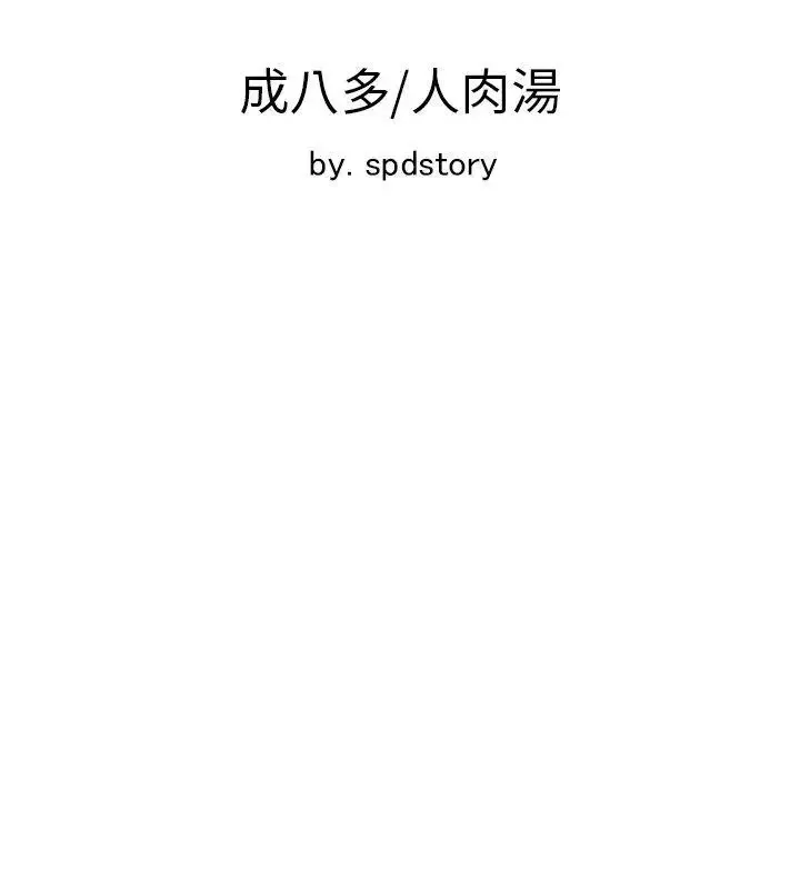 極品賣身女第20話