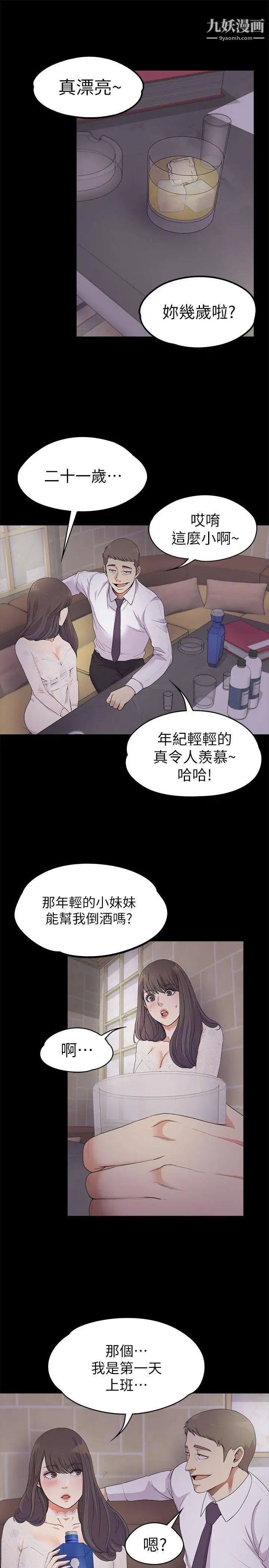 江南罗曼史第20话-一天赚到的钱