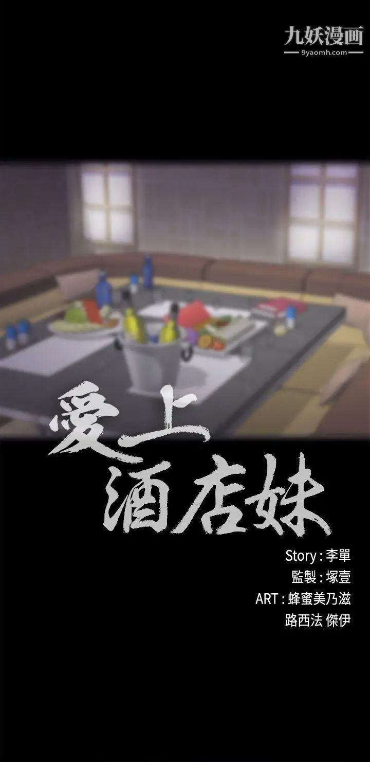 江南罗曼史第20话-一天赚到的钱