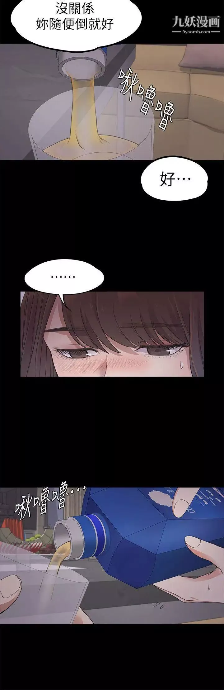 江南羅曼史第20話-一天賺到的錢