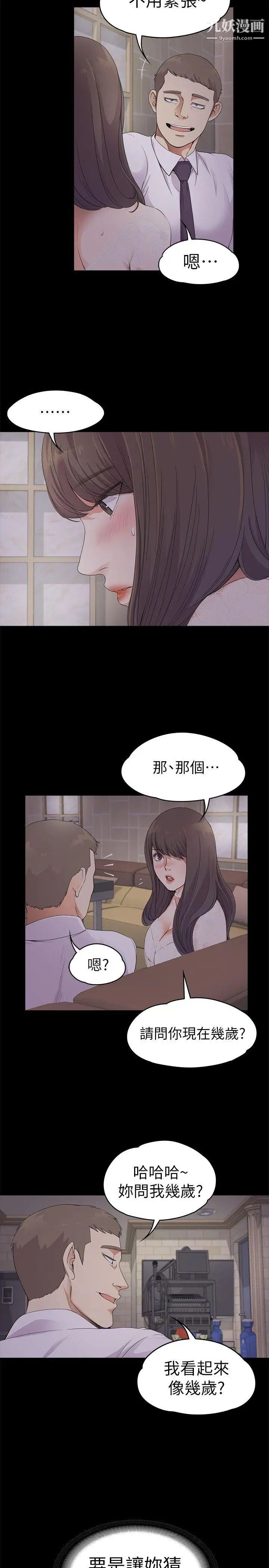 江南罗曼史第20话-一天赚到的钱