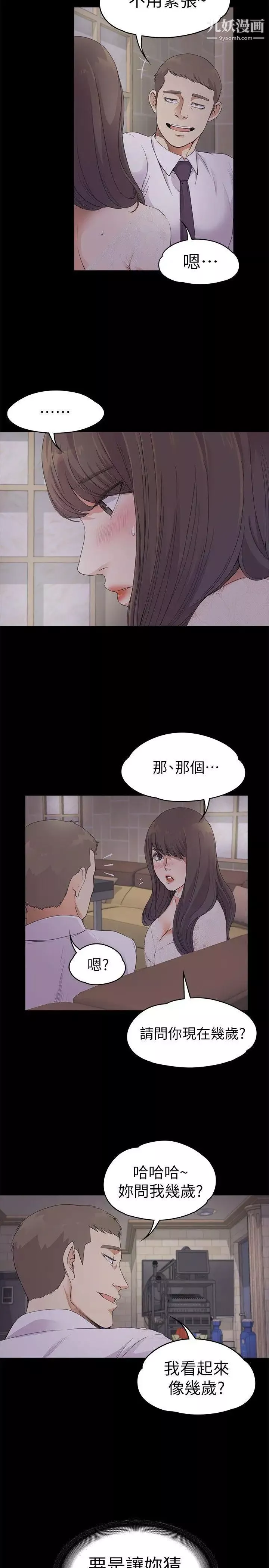 江南羅曼史第20話-一天賺到的錢