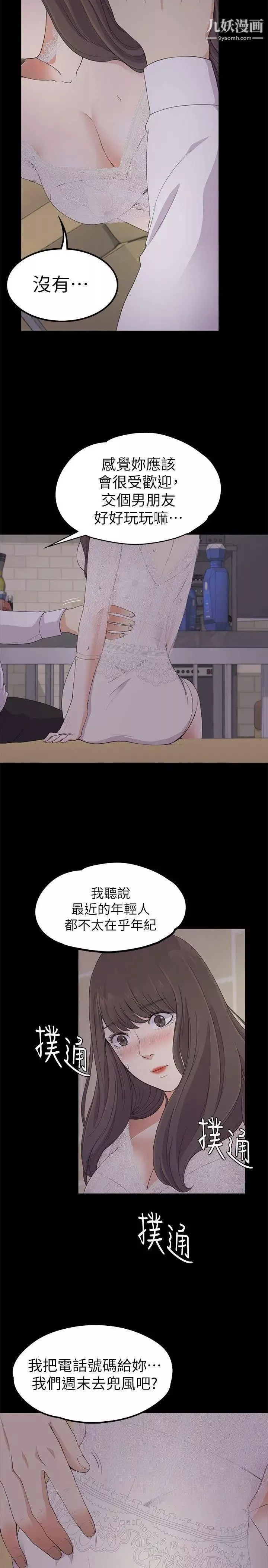 江南羅曼史第20話-一天賺到的錢