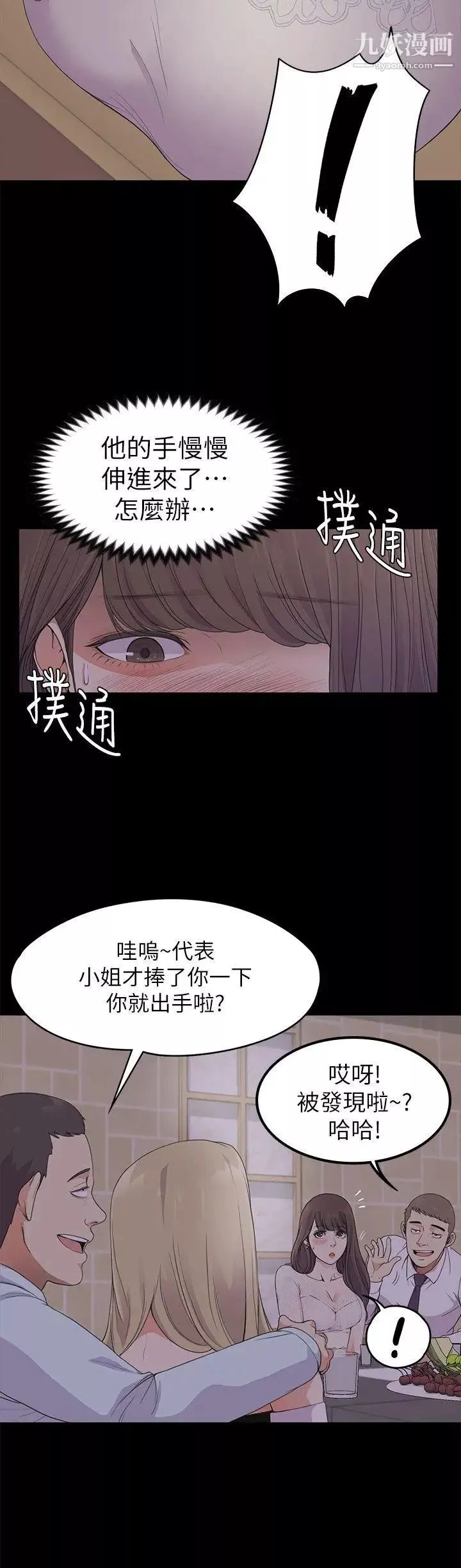 江南羅曼史第20話-一天賺到的錢
