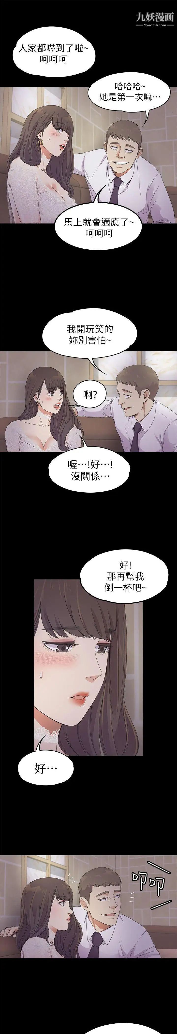 江南罗曼史第20话-一天赚到的钱