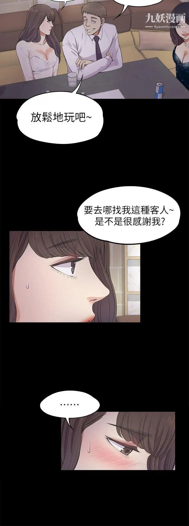 江南罗曼史第20话-一天赚到的钱