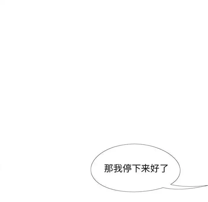 戀愛信條第34話