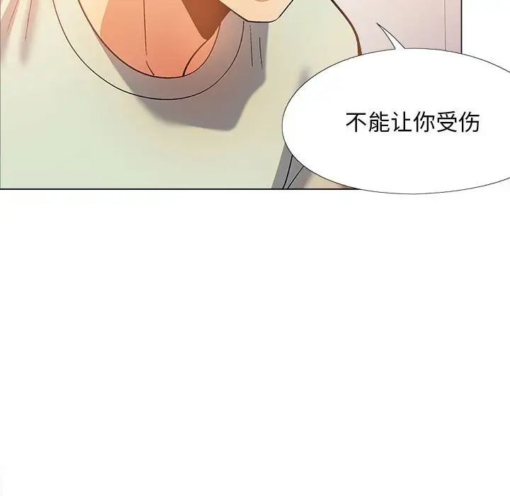 恋爱信条第34话