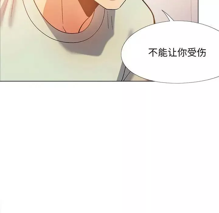 戀愛信條第34話