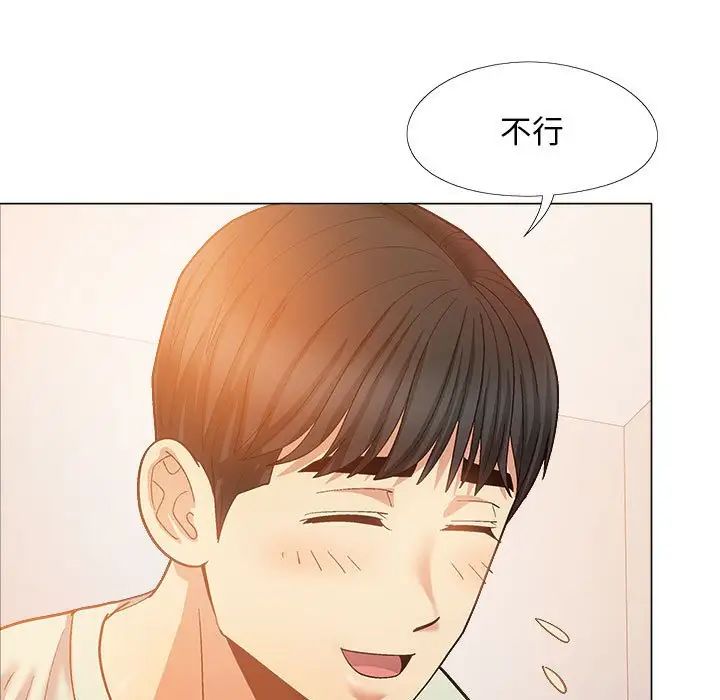 恋爱信条第34话