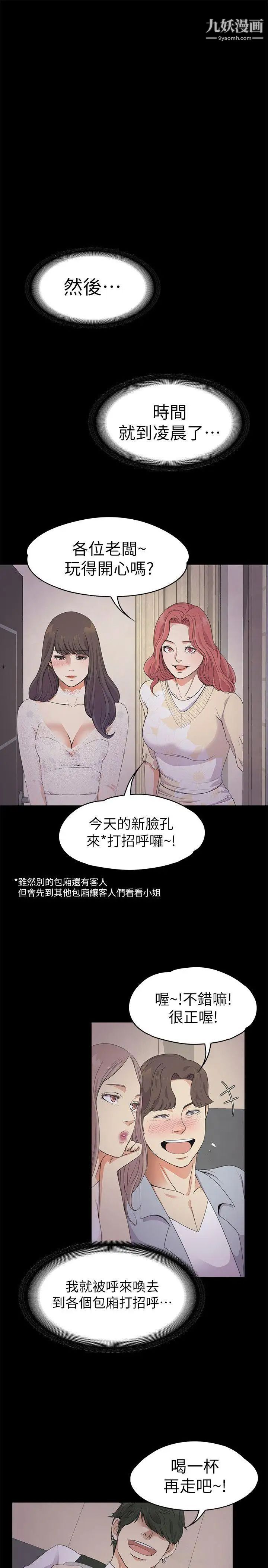 江南罗曼史第20话-一天赚到的钱